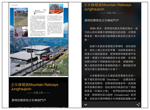 【分享】軟體。MZ+當期雜誌：輕鬆利用手機閱讀最新情報資訊＠「一刊免費」