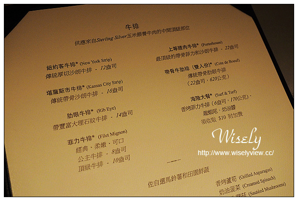 【旅行】日本沖繩。巨匠旅遊 :藍寶石公主遊輪_Day01＠基隆港登船入關、臥房住宿用餐、休閒娛樂設施，史德林牛排館(25美元牛排)