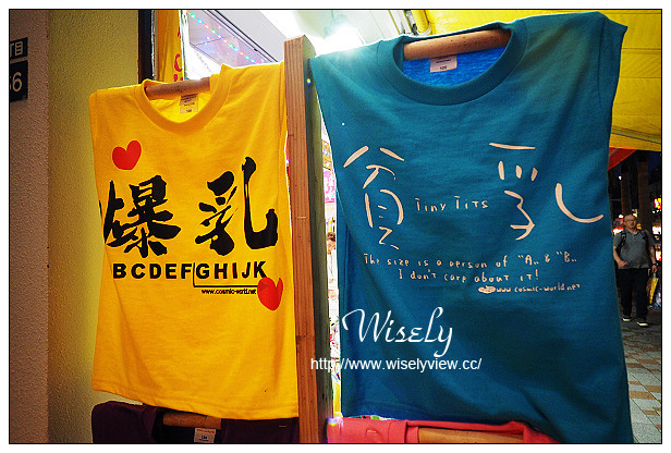 【旅行】日本沖繩。巨匠旅遊：藍寶石公主遊輪_Day02＠國際通一日遊～沖繩限定明信片、星巴克沖繩杯、鹽屋冰淇淋、牧志公設市場採購、大眾酒場立足屋、守禮堂(除魔獅子/風獅爺)、まんまる商店(沖繩鄉土料理居酒屋)、御菓子御殿