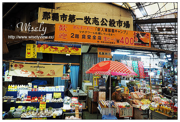 【旅行】日本沖繩。巨匠旅遊：藍寶石公主遊輪_Day02＠國際通一日遊～沖繩限定明信片、星巴克沖繩杯、鹽屋冰淇淋、牧志公設市場採購、大眾酒場立足屋、守禮堂(除魔獅子/風獅爺)、まんまる商店(沖繩鄉土料理居酒屋)、御菓子御殿