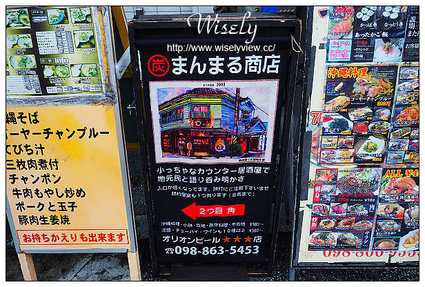 【旅行】日本沖繩。巨匠旅遊：藍寶石公主遊輪_Day02＠國際通一日遊～沖繩限定明信片、星巴克沖繩杯、鹽屋冰淇淋、牧志公設市場採購、大眾酒場立足屋、守禮堂(除魔獅子/風獅爺)、まんまる商店(沖繩鄉土料理居酒屋)、御菓子御殿