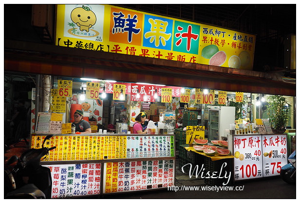 【食記】台北市。中正區：南機場夜市＠青綠洲鮮果汁、貴哥福州麵、古早味烤玉米、好吃炸雞