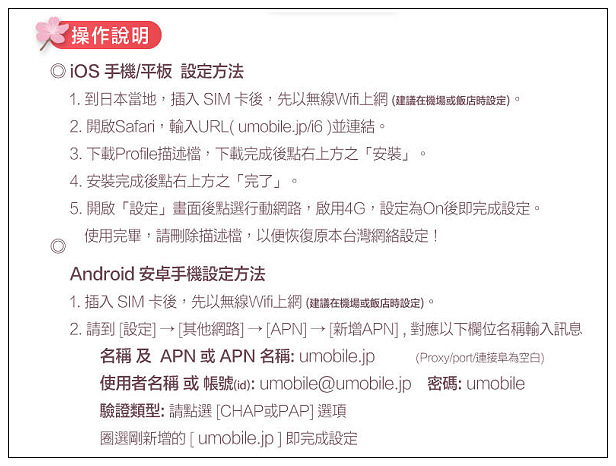 【分享】日本上網。STUDIO A x Docomo日本七日無線上網卡:4G LTE SIM卡、2.2GB流量@東京使用心得 【分享】日本上網。STUDIO A x Docomo日本七日無線上網卡:4G LTE SIM卡、2.2GB流量@東京使用心得