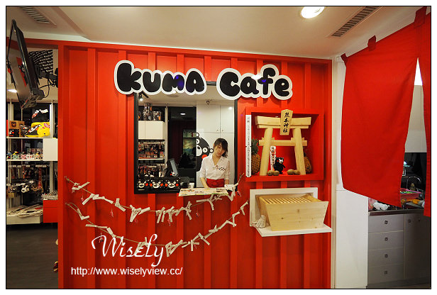 【食記】台北市。中山區:KUMA Cafe(熊本熊KUMAMON主題咖啡店)@台灣味千拉麵二樓,近捷運中山站 【食記】台北市。中山區:KUMA Cafe(熊本熊KUMAMON主題咖啡店)@台灣味千拉麵二樓,近捷運中山站