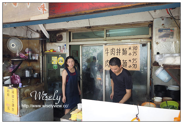 【食記】台北市。士林區：文化大學美食＠牛肉拌麵～懷念簡樸的蒜香古早味