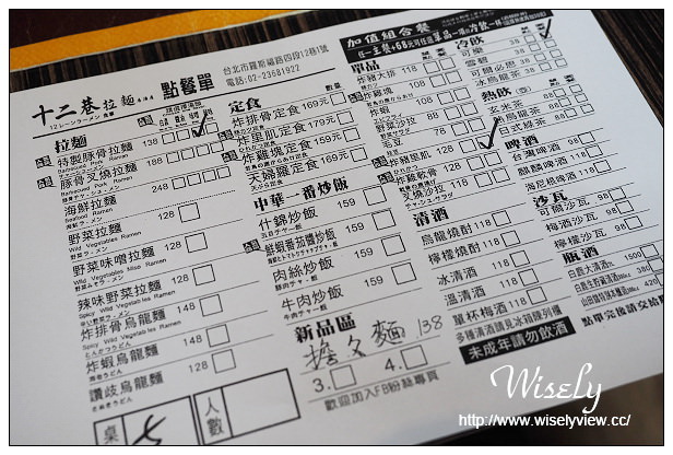 【食記】台北市。大安區：十二巷拉麵(居酒屋)＠價格平實湯頭普通，叉燒豬排都不錯～台大公館美食