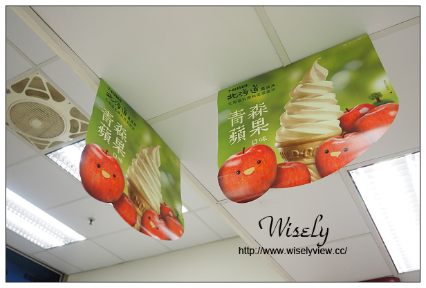 【食記】冰品。7-ELEVEN連鎖便利超商:青森蘋果霜淇淋@6/8起全省同步開賣 【食記】冰品。7-ELEVEN連鎖便利超商:青森蘋果霜淇淋@6/8起全省同步開賣