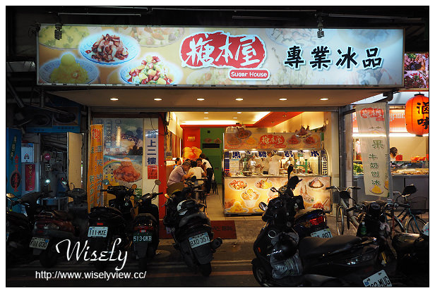 糖本屋冰品︱老店新開刨冰小吃︱中和興南夜市︱捷運南勢角站 糖本屋冰品︱老店新開刨冰小吃︱中和興南夜市︱捷運南勢角站