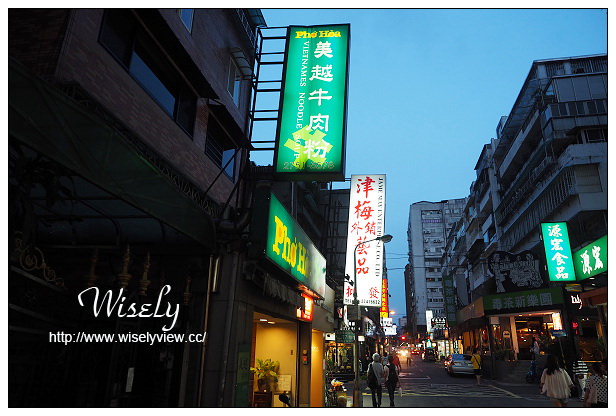 【食記】台北市。大安區:東區美越牛肉粉@清爽河粉平價美味~捷運忠孝復興站美食 【食記】台北市。大安區:東區美越牛肉粉@清爽河粉平價美味~捷運忠孝復興站美食