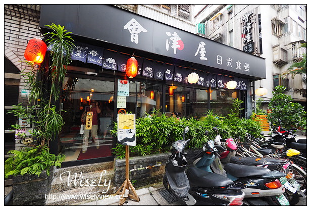 【食記】台北市。大安區：台大公館美食＠會津屋日式食堂～定食壽司，捷運台電大樓站美食