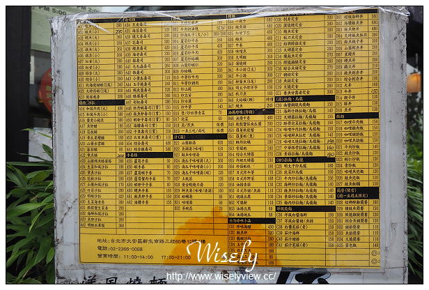 【食記】台北市。大安區：台大公館美食＠會津屋日式食堂～定食壽司，捷運台電大樓站美食