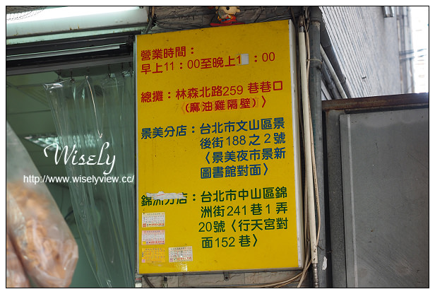 欣欣大眾魷魚羹︱林森北路小吃︱特選魷魚尾鰭部位︱捷運中山站 欣欣大眾魷魚羹︱林森北路小吃︱特選魷魚尾鰭部位︱捷運中山站