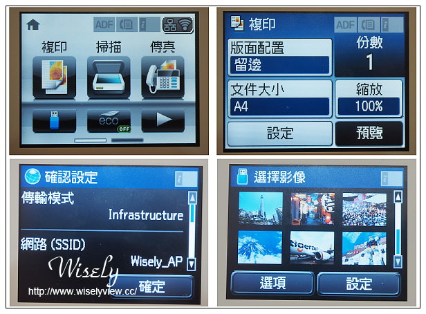 【開箱】3C。愛普生印表機:Epson WorkForce WF-3621@19合1(雙面~列印、掃描、傳真、wifi direct連接等功能),具備省.快.美.安心四大特性,還能APP操作使用 【開箱】3C。愛普生印表機:Epson WorkForce WF-3621@19合1(雙面~列印、掃描、傳真、wifi direct連接等功能),具備省.快.美.安心四大特性,還能APP操作使用