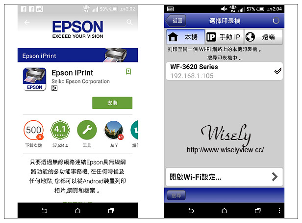 【開箱】3C。愛普生印表機:Epson WorkForce WF-3621@19合1(雙面~列印、掃描、傳真、wifi direct連接等功能),具備省.快.美.安心四大特性,還能APP操作使用 【開箱】3C。愛普生印表機:Epson WorkForce WF-3621@19合1(雙面~列印、掃描、傳真、wifi direct連接等功能),具備省.快.美.安心四大特性,還能APP操作使用