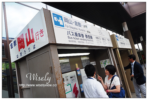【旅行】2015日本。岡山縣:四天三夜旅遊攝影Day01@桃機搭長榮至岡山機場、利木津巴士至岡山車站、Inn Via/ホテル ヴィアイン岡山、岡山車站&觀光案內所&GENERAL FARM’S、後樂園&岡山城、岡山路面電車、BIC CAMERA(吹風機)、倉敷美觀地區散策,岡山AEON MALL隨拍~(必逛景點與購物一日遊行程) 【旅行】2015日本。岡山縣:四天三夜旅遊攝影Day01@桃機搭長榮至岡山機場、利木津巴士至岡山車站、Inn Via/ホテル ヴィアイン岡山、岡山車站&觀光案內所&GENERAL FARM’S、後樂園&岡山城、岡山路面電車、BIC CAMERA(吹風機)、倉敷美觀地區散策,岡山AEON MALL隨拍~(必逛景點與購物一日遊行程)