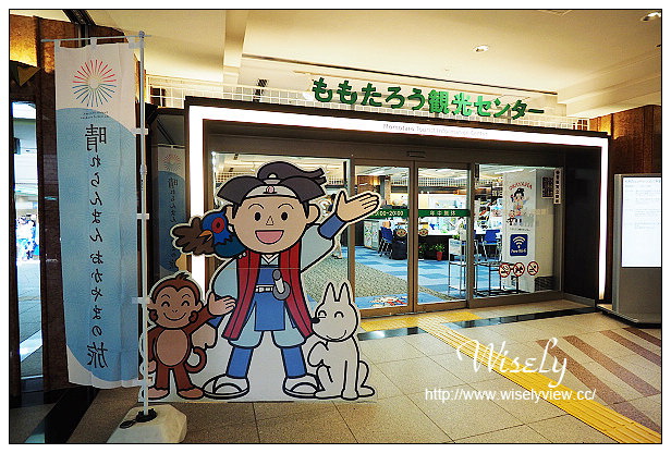 【旅行】2015日本。岡山縣:四天三夜旅遊攝影Day01@桃機搭長榮至岡山機場、利木津巴士至岡山車站、Inn Via/ホテル ヴィアイン岡山、岡山車站&觀光案內所&GENERAL FARM’S、後樂園&岡山城、岡山路面電車、BIC CAMERA(吹風機)、倉敷美觀地區散策,岡山AEON MALL隨拍~(必逛景點與購物一日遊行程) 【旅行】2015日本。岡山縣:四天三夜旅遊攝影Day01@桃機搭長榮至岡山機場、利木津巴士至岡山車站、Inn Via/ホテル ヴィアイン岡山、岡山車站&觀光案內所&GENERAL FARM’S、後樂園&岡山城、岡山路面電車、BIC CAMERA(吹風機)、倉敷美觀地區散策,岡山AEON MALL隨拍~(必逛景點與購物一日遊行程)