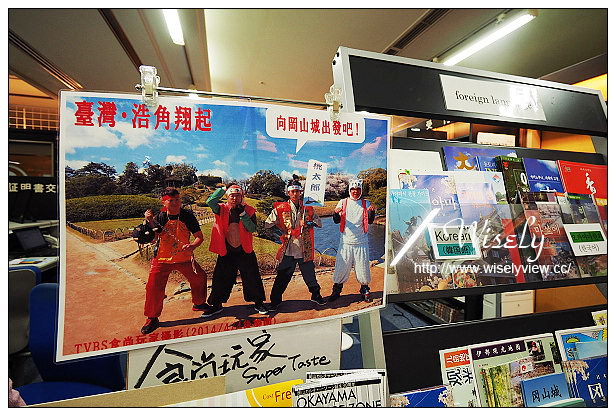 【旅行】2015日本。岡山縣:四天三夜旅遊攝影Day01@桃機搭長榮至岡山機場、利木津巴士至岡山車站、Inn Via/ホテル ヴィアイン岡山、岡山車站&觀光案內所&GENERAL FARM’S、後樂園&岡山城、岡山路面電車、BIC CAMERA(吹風機)、倉敷美觀地區散策,岡山AEON MALL隨拍~(必逛景點與購物一日遊行程) 【旅行】2015日本。岡山縣:四天三夜旅遊攝影Day01@桃機搭長榮至岡山機場、利木津巴士至岡山車站、Inn Via/ホテル ヴィアイン岡山、岡山車站&觀光案內所&GENERAL FARM’S、後樂園&岡山城、岡山路面電車、BIC CAMERA(吹風機)、倉敷美觀地區散策,岡山AEON MALL隨拍~(必逛景點與購物一日遊行程)