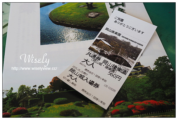 【旅行】2015日本。岡山縣:四天三夜旅遊攝影Day01@桃機搭長榮至岡山機場、利木津巴士至岡山車站、Inn Via/ホテル ヴィアイン岡山、岡山車站&觀光案內所&GENERAL FARM’S、後樂園&岡山城、岡山路面電車、BIC CAMERA(吹風機)、倉敷美觀地區散策,岡山AEON MALL隨拍~(必逛景點與購物一日遊行程) 【旅行】2015日本。岡山縣:四天三夜旅遊攝影Day01@桃機搭長榮至岡山機場、利木津巴士至岡山車站、Inn Via/ホテル ヴィアイン岡山、岡山車站&觀光案內所&GENERAL FARM’S、後樂園&岡山城、岡山路面電車、BIC CAMERA(吹風機)、倉敷美觀地區散策,岡山AEON MALL隨拍~(必逛景點與購物一日遊行程)