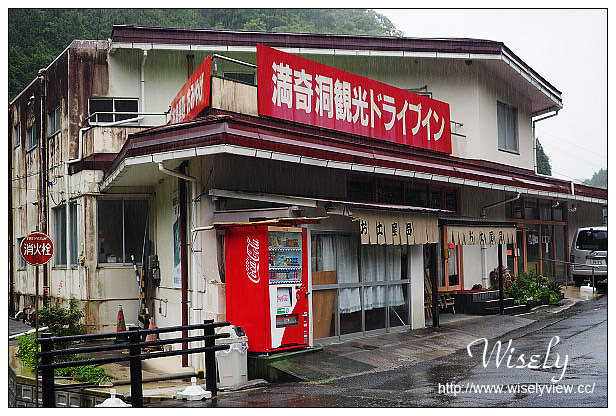 【旅行】2015日本。岡山縣:四天三夜旅遊攝影Day02@天然鍾乳石與夢幻色彩的滿奇洞、(JA阿新)和牛燒肉-千屋牛、備中高梁吹屋故鄉村、備中松山城散策(天空之城)、岡山市居酒屋(とり鉄-岡山錦町店) 【旅行】2015日本。岡山縣:四天三夜旅遊攝影Day02@天然鍾乳石與夢幻色彩的滿奇洞、(JA阿新)和牛燒肉-千屋牛、備中高梁吹屋故鄉村、備中松山城散策(天空之城)、岡山市居酒屋(とり鉄-岡山錦町店)