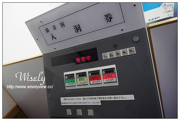 【旅行】2015日本。岡山縣:四天三夜旅遊攝影Day02@天然鍾乳石與夢幻色彩的滿奇洞、(JA阿新)和牛燒肉-千屋牛、備中高梁吹屋故鄉村、備中松山城散策(天空之城)、岡山市居酒屋(とり鉄-岡山錦町店) 【旅行】2015日本。岡山縣:四天三夜旅遊攝影Day02@天然鍾乳石與夢幻色彩的滿奇洞、(JA阿新)和牛燒肉-千屋牛、備中高梁吹屋故鄉村、備中松山城散策(天空之城)、岡山市居酒屋(とり鉄-岡山錦町店)
