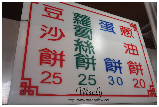 溫州街蘿蔔絲餅達人︱師大夜市︱近六十年老味道︱捷運古亭站 溫州街蘿蔔絲餅達人︱師大夜市︱近六十年老味道︱捷運古亭站