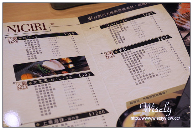 【食記】台北信義。捷運市政府站：ATT4Fun 5F＠WO Sushi-沃壽司～立食壽司料理吧