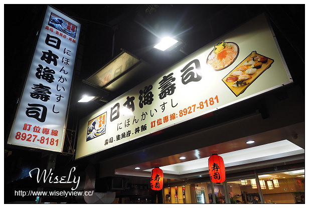 【食記】新北市。永和區：日本海壽司＠平價迴轉壽司近永福橋，捷運頂溪站美食