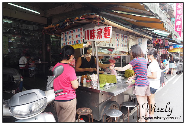 【食記】新北市。永和區:民治街市場美食@川味涼麵&味噌貢丸蛋包湯、古早愛玉冰 【食記】新北市。永和區:民治街市場美食@川味涼麵&味噌貢丸蛋包湯、古早愛玉冰