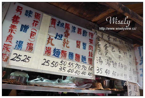 【食記】新北市。永和區:民治街市場美食@川味涼麵&味噌貢丸蛋包湯、古早愛玉冰 【食記】新北市。永和區:民治街市場美食@川味涼麵&味噌貢丸蛋包湯、古早愛玉冰