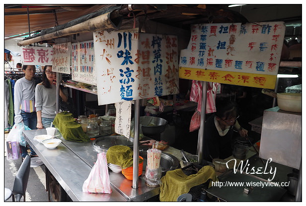 【食記】新北市。永和區:民治街市場美食@川味涼麵&味噌貢丸蛋包湯、古早愛玉冰 【食記】新北市。永和區:民治街市場美食@川味涼麵&味噌貢丸蛋包湯、古早愛玉冰