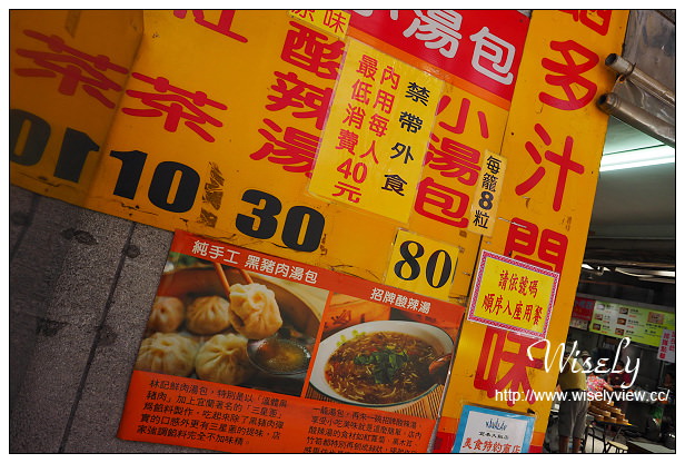 【食記】宜蘭縣。羅東鎮：羅東夜市美食＠林記鮮肉小湯包(民生市場)、玉圓堂(黑糖粉圓鮮奶)