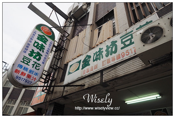 【遊記】宜蘭。童玩節一日遊行程:早上(朝日吐司部、林家鮮肉小湯包、玉圓堂珍奶),冬山河親水公園,下午(羅東夜市掃攤、加州牛排、奕順軒、金味坊),宜蘭老增壽(鴨賞蜜餞名產採購),晚上(蔥澡泡湯&阿宗芋冰城花生捲冰淇淋) 【遊記】宜蘭。童玩節一日遊行程:早上(朝日吐司部、林家鮮肉小湯包、玉圓堂珍奶),冬山河親水公園,下午(羅東夜市掃攤、加州牛排、奕順軒、金味坊),宜蘭老增壽(鴨賞蜜餞名產採購),晚上(蔥澡泡湯&阿宗芋冰城花生捲冰淇淋)
