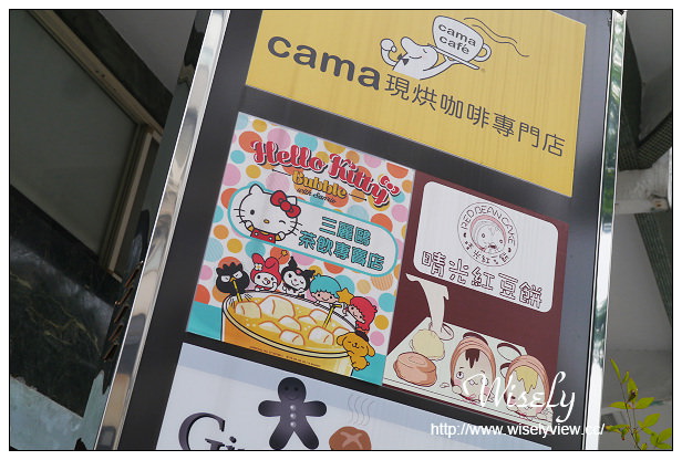 【食記】台北市。大安區：Hello Kitty Bubble＠三麗鷗茶飲專賣店，鄰近仁愛醫院～捷運忠孝復興站美食