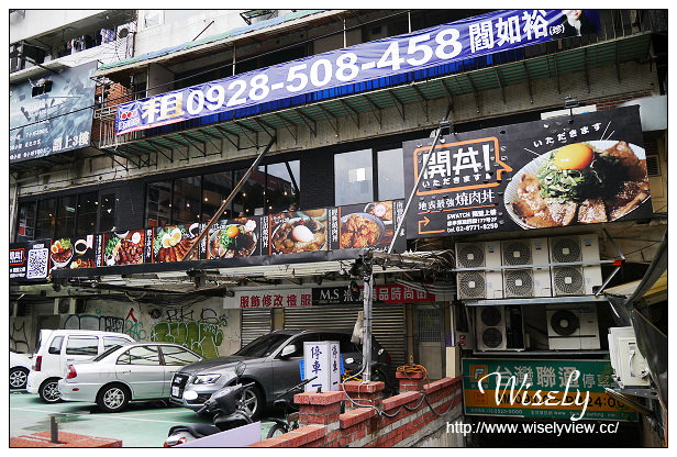【食記】台北市。大安區：東區商圈＠開丼-燒肉VS丼飯(忠孝店)～捷運忠孝敦化站美食