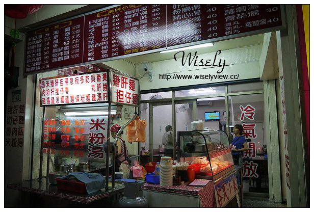 【食記】新北市。永和區：樂華夜市＠侯記米粉湯，平價多樣化黑白切小吃～捷運頂溪站美食