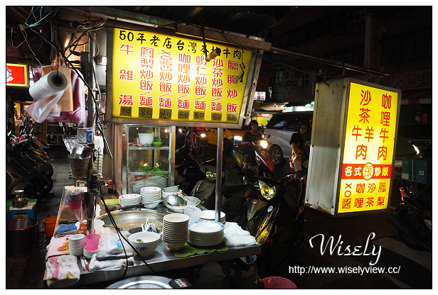【食記】台北市。大同區：延三夜市@張沙茶牛肉～牛雜湯更美味，捷運大橋頭站美食