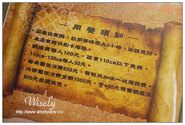 【食記】台北市。士林區：士林夜市＠草原風蒙古火鍋(二館)～單點湯頭香，捷運劍潭站美食