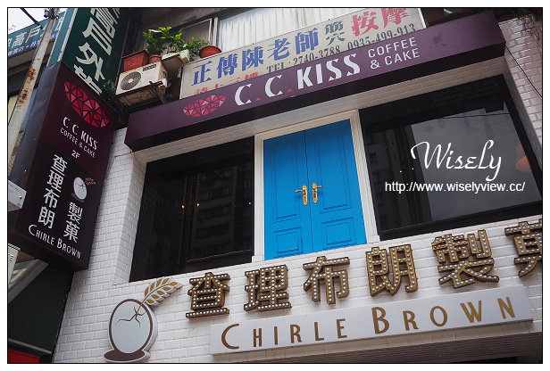 【食記】台北市。大安區：東區商圈@ChirleBrown查理布朗製菓(復興店)／C.C.KISS咖啡午茶，特色雪糕餐與下午茶～捷運忠孝復興站美食