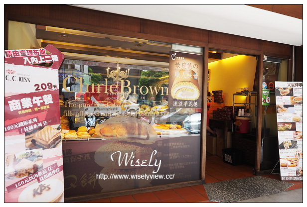 【食記】台北市。大安區：東區商圈@ChirleBrown查理布朗製菓(復興店)／C.C.KISS咖啡午茶，特色雪糕餐與下午茶～捷運忠孝復興站美食