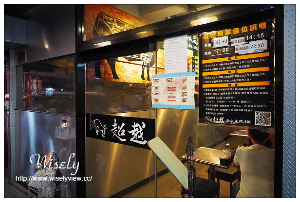 【食記】台北市。文山區:超越原味炭烤牛排(景美店)@主菜OK套餐很不推~捷運萬隆站美食 【食記】台北市。文山區:超越原味炭烤牛排(景美店)@主菜OK套餐很不推~捷運萬隆站美食