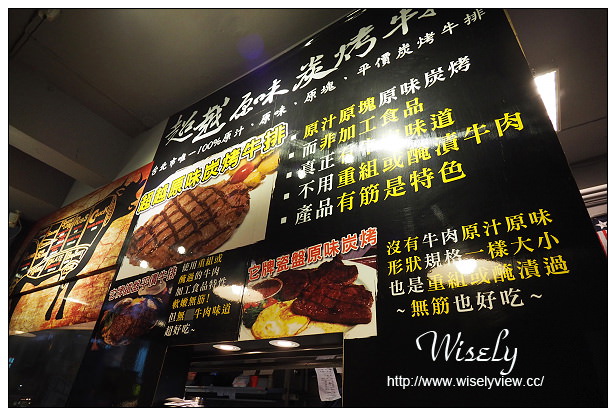 【食記】台北市。文山區:超越原味炭烤牛排(景美店)@主菜OK套餐很不推~捷運萬隆站美食 【食記】台北市。文山區:超越原味炭烤牛排(景美店)@主菜OK套餐很不推~捷運萬隆站美食
