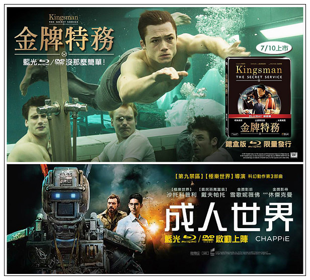 【分享】影音。得利影視藍光BD：金牌特務@好片推薦&降價情報&抽獎活動