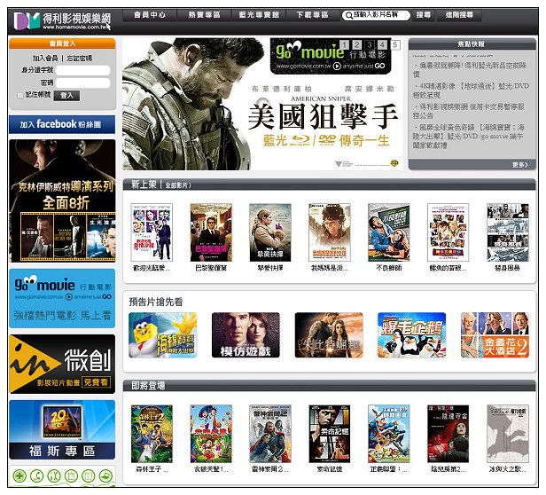 【分享】影音。得利影視藍光BD：金牌特務@好片推薦&降價情報&抽獎活動