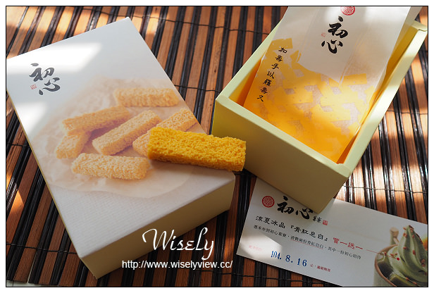 【食記】台北市。內湖區：初心菓寮本鋪＠阿默蛋糕的日本抹茶甘味處，長崎蛋糕福砂屋比較～捷運文德站美食
