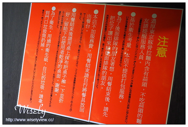 【食記】台北市。大安區：台大公館商圈＠鷹流東京豚骨拉麵(鷹流らーめん-極匠GOKUJOH)～捷運公館站美食