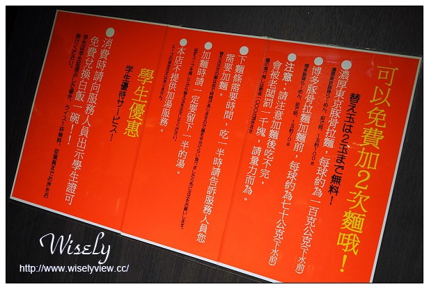 【食記】台北市。大安區：台大公館商圈＠鷹流東京豚骨拉麵(鷹流らーめん-極匠GOKUJOH)～捷運公館站美食