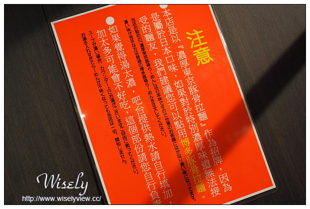 【食記】台北市。大安區：台大公館商圈＠鷹流東京豚骨拉麵(鷹流らーめん-極匠GOKUJOH)～捷運公館站美食