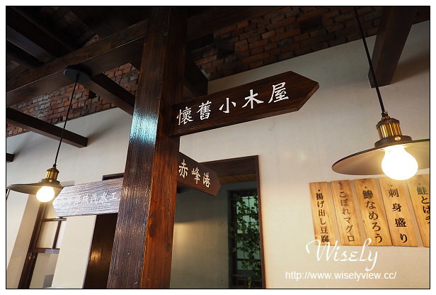 【食記】台北市。中山區：南西商圈＠時代。1931～翻修彈珠汽水工廠，懷舊特色串燒酒場～捷運中山站美食