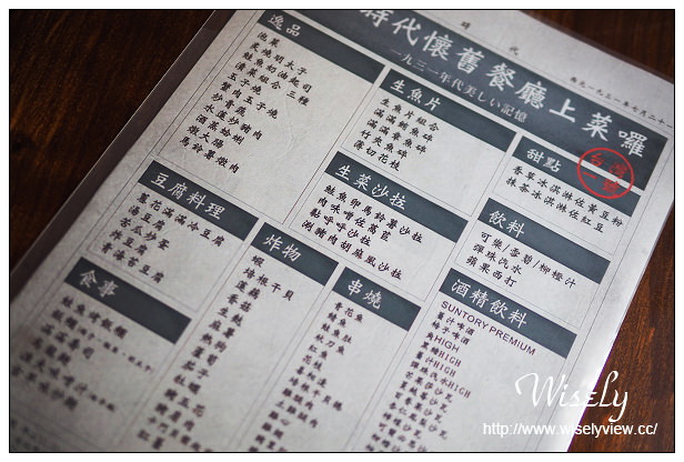 【食記】台北市。中山區：南西商圈＠時代。1931～翻修彈珠汽水工廠，懷舊特色串燒酒場～捷運中山站美食