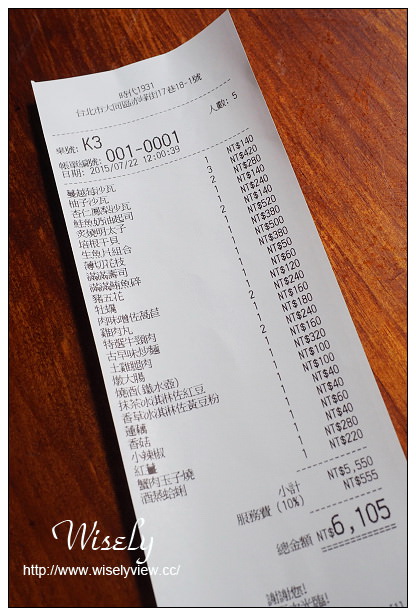 【食記】台北市。中山區：南西商圈＠時代。1931～翻修彈珠汽水工廠，懷舊特色串燒酒場～捷運中山站美食